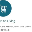 강릉원마트 이미지