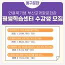 안용복기념 부산포개항문화관 | 🎉안용복기념 부산포개항문화관 평생학습센터 OPEN 🎉