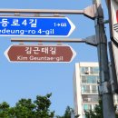 해등로 창1동 주민센터 서울신문