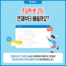 초등코딩 고학년 이미지