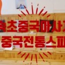 속초마사지 이미지