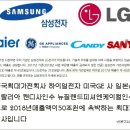 대우종합가전전기 이미지