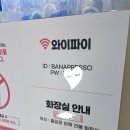 바나프레소 범계역점 이미지