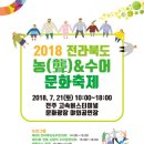 2018 전라북도 농(聾) & 수어 문화축제 이미지