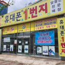 휴대폰1번지 이미지