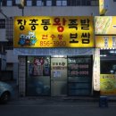 장충동왕족발보쌈 이미지