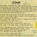 詩100 思100, 65일 / 산등성이 ＜고영민＞ 이미지