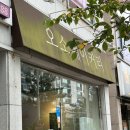 오소베이커리 이미지