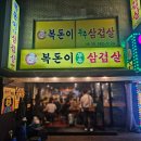 복돈 이미지