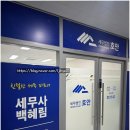 세무법인태경금천지점 | 가산 세무사 절세 고민 해결, 세무법인 호안 가산지점 솔직후기