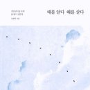 24절기 생태교육 이미지