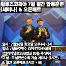 팀루츠