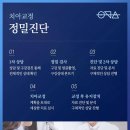 서울가지런이치과교정과치과의원 이미지