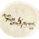 느낌있는 글씨 캘리그라피 배우기