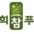 경희참푸드