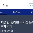 어렵고 복잡한 법률과 진영 논리 제외한 대장동 개발 의혹 정리해보기 이미지