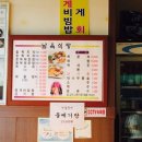 남옥식당 이미지