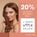 쌀롱드제이든
