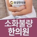 위강한의원 이미지