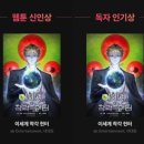 지동 354-58 ~ 지동 350-15 | [웹소] 이착헌 단행본 회차 정리