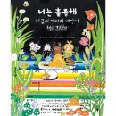 아이노리교육
