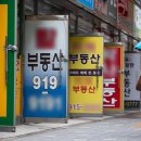 현장부동산공인중개사사무소 이미지