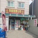 명품짬뽕나라 이미지