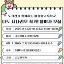 인천광역시교육청 주안도서관 이미지
