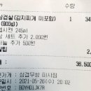 삼겹무쌍 이미지