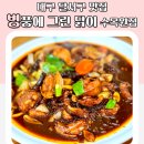병풍에그린닭이 수목원점