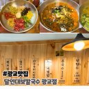 광교역 리치플라자 | 광교역 칼국수 맛집 진~한 국물에 홀린 날, 달인대보칼국수 주차도편해요