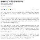 (강릉부동산 NO.1 "사임당공인중개사") 동해북부선 조기 연결 기대감 상승 이미지