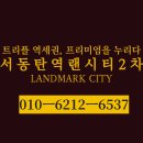 서동탄역 이미지