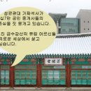 성균관대학교 국가전략대학원 이미지