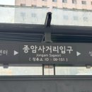 성북-종암-1471 이미지