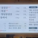 미돈 - 양평군 시민로78번길 4 | 미돈