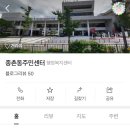 종촌동 주민센터 이미지