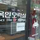 용오락실 이미지