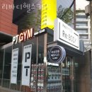 Re:BODY 헬스 365 | 봉천동헬스 리바디헬스365 피티 추천
