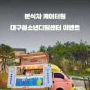 특별한날디딤