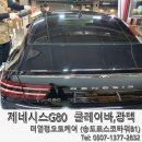 오토세차광택
