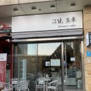 그날오후