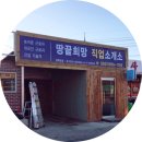 희망직업소개소 이미지