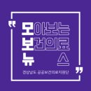 [모보뉴] 단양군, 3개 도 접경 특성 살린 광역 공공의료 협력망 구축