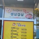 맛고을한우마당 이미지