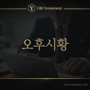 260623 코스피 코스닥 국내 증시 마감 시황 정리 (ft. 내일 주요 일정 등)