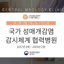 센트럴비뇨기과의원 이미지