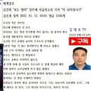 김건희 어록 (건희사랑) 조국의 적은 민주당 이미지