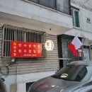이동수에프엔지롯데구리점 | 구리신점 용한 점집 찾는다면 화주당 추천