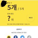 해피앱에서 퀴즈 풀고 포인트 받아가💥 이미지